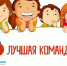 4 ноября 2021 года стартует региональный конкурс «Лучшая команда РДШ» - Министерство образования