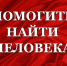 36-летний мужчина пропал в  Туле - Молодой Коммунар