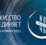 4 ноября в Тульской области пройдёт «Ночь искусств» - Молодой Коммунар