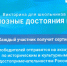 Внимание! Всероссийская викторина «Святые места России» - Министерство образования