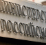 Минюст России утвердил новую форму расчета по страховым взносам - УФНС
