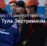 В Тульской области силовики продолжают проверять нелегальных мигрантов - Молодой Коммунар