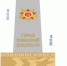 стела 2.PNG - ИА Тульская служба новостей