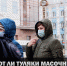 Не все жители Тульской области соблюдают масочный режим - ИА Тульская служба новостей