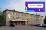 Подведены итоги Всероссийского конкурса дополнительных общеразвивающих программ естественнонаучной направленности «БиоТОП ПРОФИ»