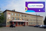 Подведены итоги Всероссийского конкурса дополнительных общеразвивающих программ естественнонаучной направленности «БиоТОП ПРОФИ»