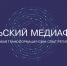VII Тульской медиафорум состоится 1 декабря - Комитет по печати и массовым коммуникациям