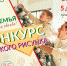 МЕЖДУНАРОДНЫЙ КОНКУРС ДЕТСКОГО РИСУНКА «МОЯ СЕМЬЯ И НОВОГОДНЯЯ СКАЗКА!» - Министерство культуры