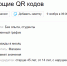 В Тульской области массово нанимают контролёров QR-кодов - Myslo.Ru