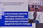 Интеллект-2021