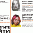 В Тульской области ищут двух девочек - подростков - ТК Первый Тульский