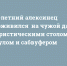 23-летний алексинец «поживился» на чужой даче туристическими столом, стулом и сабвуфером - ИА Тульские новости