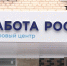 В России изменился порядок регистрации безработных - ТК Первый Тульский