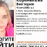 В Туле пропала 15-летняя школьница - Myslo.Ru