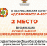 Названы победители III Всероссийского конкурса «Доброшкола» - Министерство образования