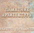 Собственники дома тульского оружейника Чижова и Пробной галереи должны сохранить облик памятников - Молодой Коммунар