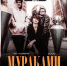 В Туле выступит группа «Мураками» - Myslo.Ru