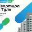 В Туле назвали победителей розыгрыша призов в викторине «Иммунитет+» - Центр 71