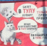 Коту-мему Бендеру провели видео-экскурсию по Туле - ГТРК
