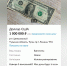 Туляк выставил на продажу «счастливый доллар» за миллион рублей - ИА Тульская служба новостей
