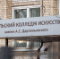 Почти 2 тысячи туляков подписали петицию против закрытия школы при колледже имени Даргомыжского - ИА Тульская служба новостей