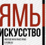Выставка молодых художников «#ЯМЫискусство» состоится в Выставочном зале Тулы - Молодой Коммунар