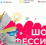 Тульские школьники поучаствовали в «Шоу профессий» - ИА Тульская служба новостей