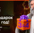 Кино в подарок: Wink продлит новогодние каникулы до лета - Центр 71