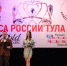 Титул «Краса России Тула — 2021» выиграла 14-летняя школьница - Myslo.Ru