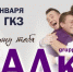 Туляков приглашают на концерт группы «САДко» - Myslo.Ru