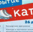 Завтра начинает работу большой каток в Центральном парке - ГТРК