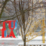 3 января в Туле будет морозно - ТК Первый Тульский