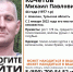 В Алексине разыскивают 44-летнего мужчину - ТК Первый Тульский