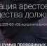 Имущество туляков выставят на продажу - ГТРК