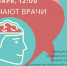 Врач расскажет тулякам, как пройти реабилитацию после инсульта - Myslo.Ru