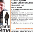 Туляков просят помочь в поисках 56-летнего москвича - ТК Первый Тульский