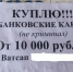 Жителям Суворова предлагают продать старые банковские карты. Почему это мошенничество - Молодой Коммунар