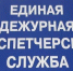 В Туле оптимизируют работу диспетчерских служб - Молодой Коммунар