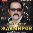 Туляков приглашают на концерт легенды русского шансона - Myslo.Ru