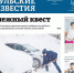 В среду вышел 1-й номер областной газеты "Тульские известия" - Комитет по печати и массовым коммуникациям