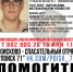 В Новомосковске пропал 30-летний мужчина - ТК Первый Тульский