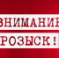 30-летний мужчина пропал в Новомосковске - Молодой Коммунар
