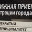 Когда жители Большой Тулы смогут обратиться с жалобами к чиновникам - ТК Первый Тульский