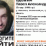 В Тульской области ищут 23-летнего мужчину - ИА Тульская пресса.Ru