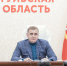 Алексей Дюмин принял участие в заседании Правительственной комиссии по региональному развитию - Губернатор