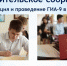 27 января 2022 года состоялось родительское собрание по вопросам проведения государственной итоговой аттестации по образовательным программам основного общего образования - Министерство образования