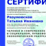 Издана монография наших ученых - Тульский филиал РАНХиГС