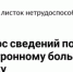 Дистанционная медицина и омикрон - Pryaniki.Org