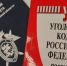 63-летнего жителя Новомосковска осудят за угрозы в адрес сотрудников СИЗО - ИА Тульская служба новостей