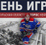 Сегодня тульский АКМ сыграет с «Торосом» - Молодой Коммунар